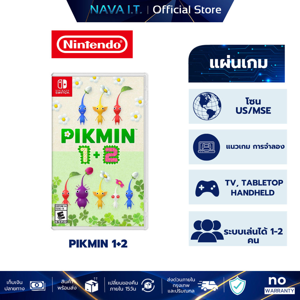 NINTENDO SWITCH Pikmin 1+2 ตลับเกม แผ่นเกม มือหนึ่ง