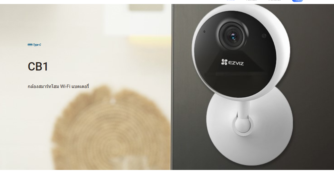 📷 บทความแนะนำ: EZVIZ CB1 กล้องสมาร์ทโฮม Wi-Fi ไร้สาย แบตเตอรี่อึด ยกระดับความปลอดภัยให้เป็นเรื่องง่าย 🏠✨