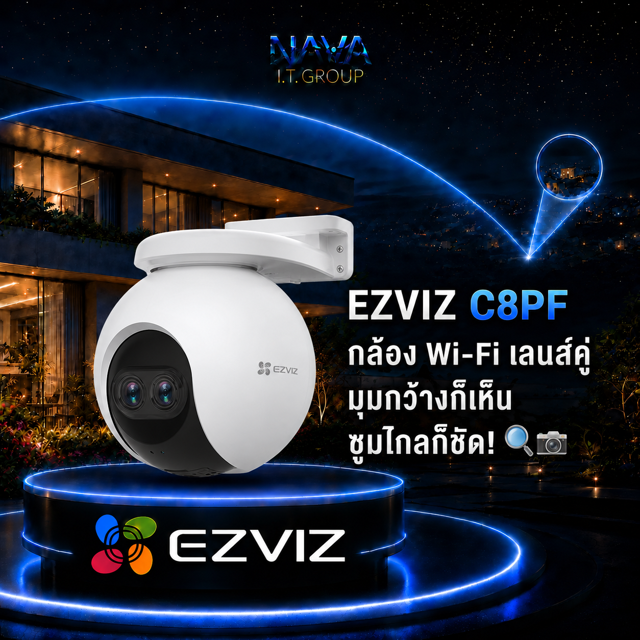 EZVIZ C8PF กล้อง Wi‑Fi เลนส์คู่ มุมกว้างก็เห็น ซูมไกลก็ชัด! 🔍📷
