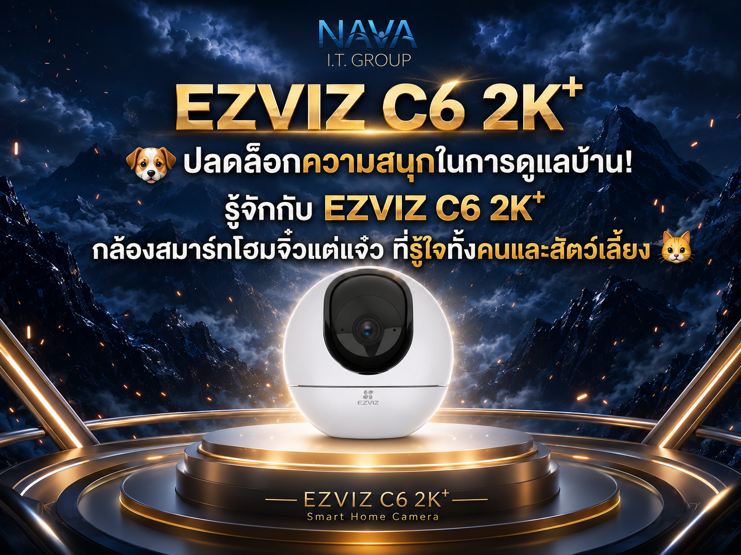 🐶 ปลดล็อกความสนุกในการดูแลบ้าน! รู้จักกับ EZVIZ C6 2K⁺ กล้องสมาร์ทโฮมจิ๋วแต่แจ๋ว ที่รู้ใจทั้งคนและสัตว์เลี้ยง 🐱