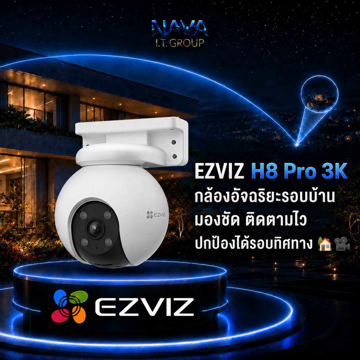EZVIZ H8 Pro 3K กล้องอัจฉริยะรอบบ้าน มองชัด ติดตามไว ปกป้องได้รอบทิศทาง 🏡📹