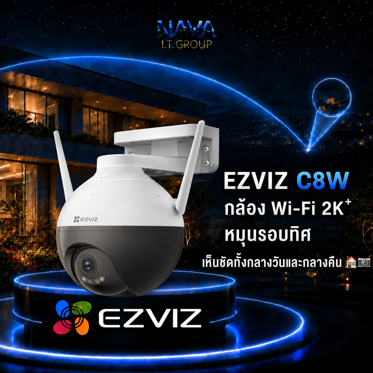 EZVIZ C8W กล้อง Wi‑Fi 2K⁺ หมุนรอบทิศ เห็นชัดทั้งกลางวันและกลางคืน 🏡📹