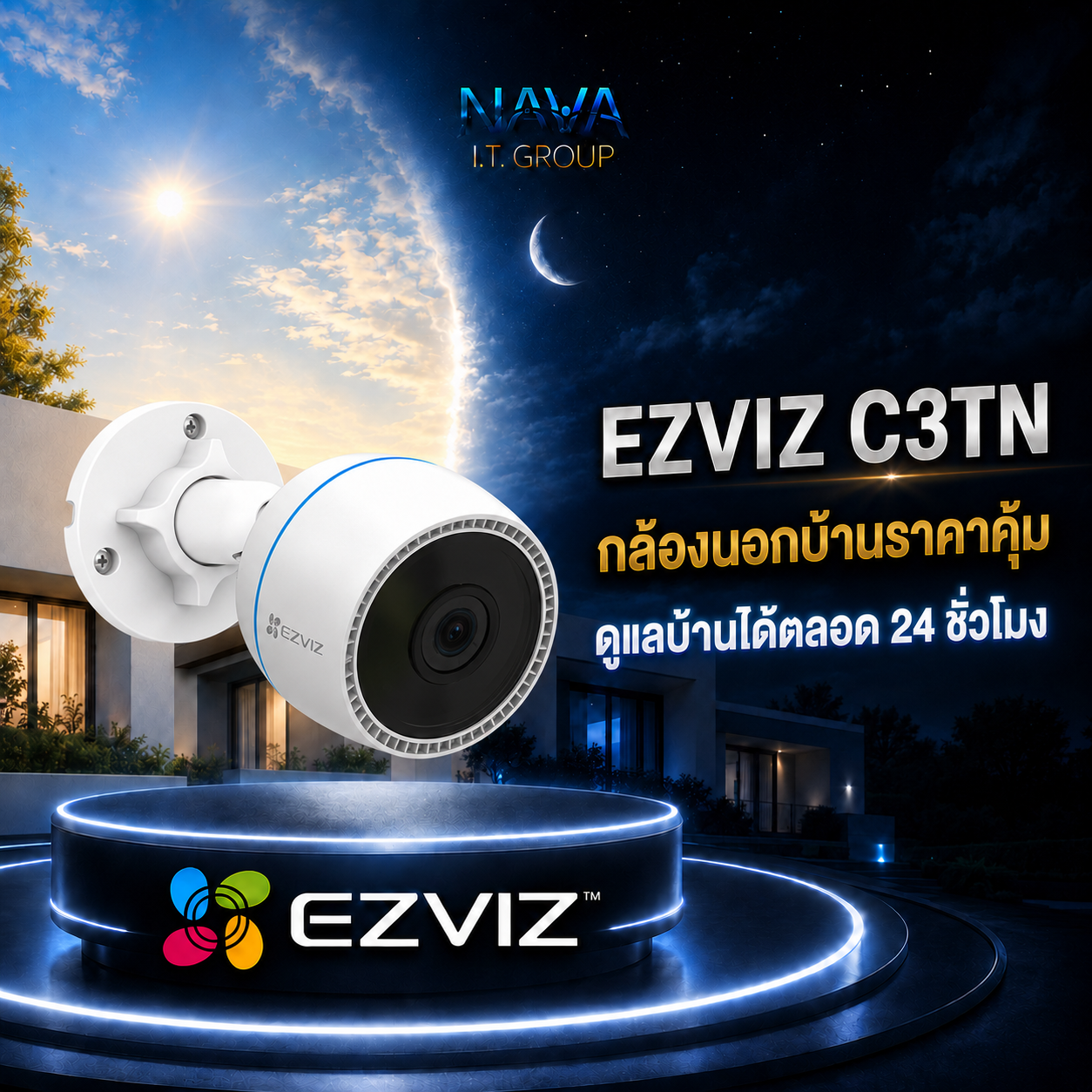 📷 EZVIZ C3TN กล้องนอกบ้านราคาคุ้ม ดูแลบ้านได้ตลอด 24 ชั่วโมง