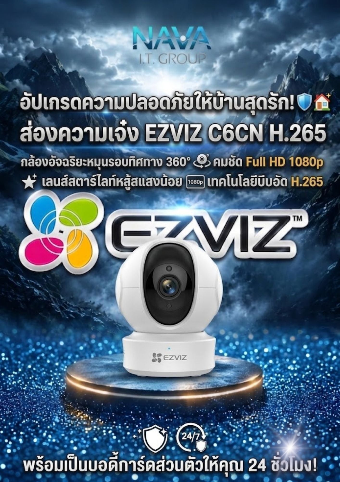 อัปเกรดความปลอดภัยให้บ้านสุดรัก! ส่องความเจ๋ง EZVIZ C6CN H.265 กล้องอัจฉริยะหมุนรอบทิศทาง เลนส์สตาร์ไลท์สู้แสงน้อย คมชัด 1080p ที่พร้อมเป็นบอดี้การ์ดส่วนตัวให้คุณ 24 ชั่วโมง! 🛡️🏠✨