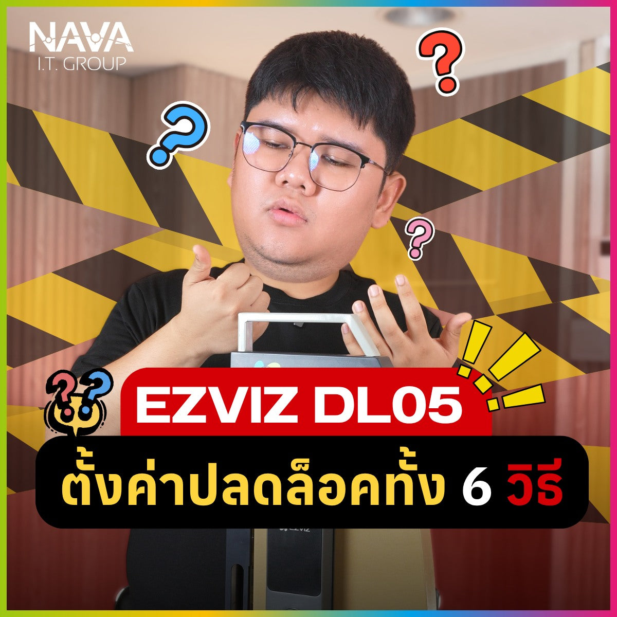 ตั้งค่าปลดล็อค EZVIZ DLO5