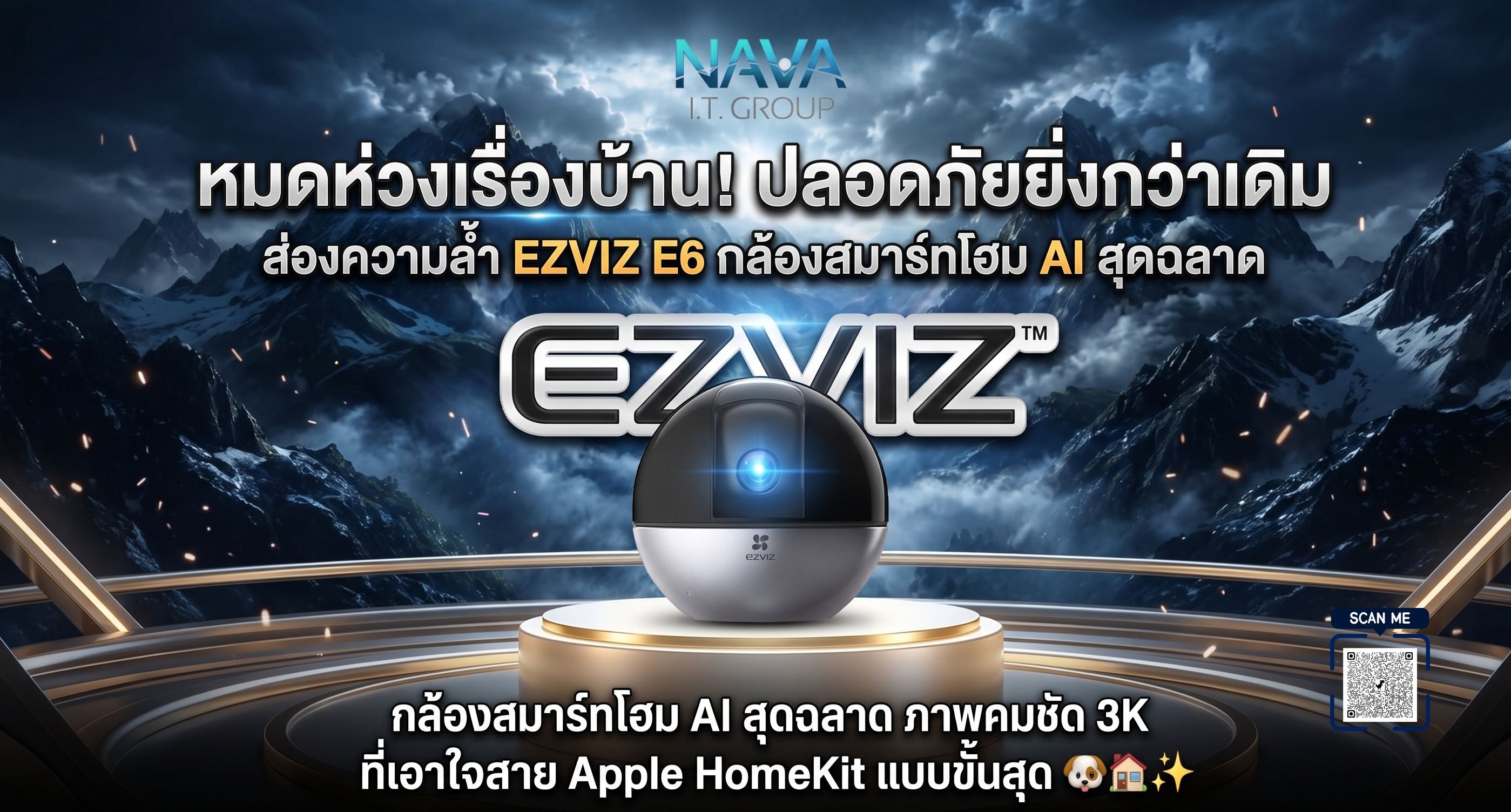 หมดห่วงบ้าน! EZVIZ E6 กล้องสมาร์ทโฮม AI ภาพ 3K สำหรับ Apple HomeKit🐶🏠✨