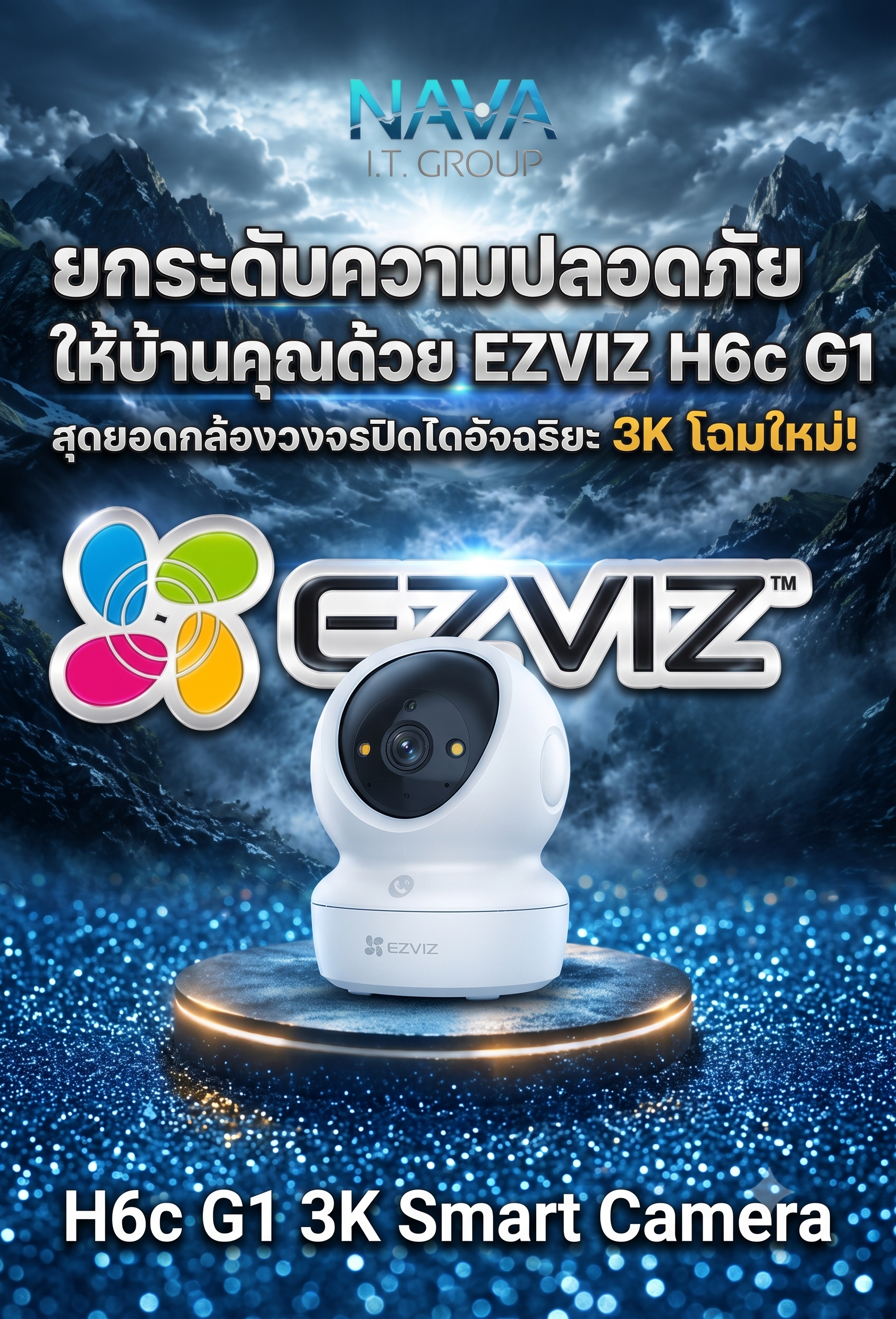 EZVIZ H6c G1: กล้องวงจรปิด 3K ที่เปลี่ยนความปลอดภัยบ้าน