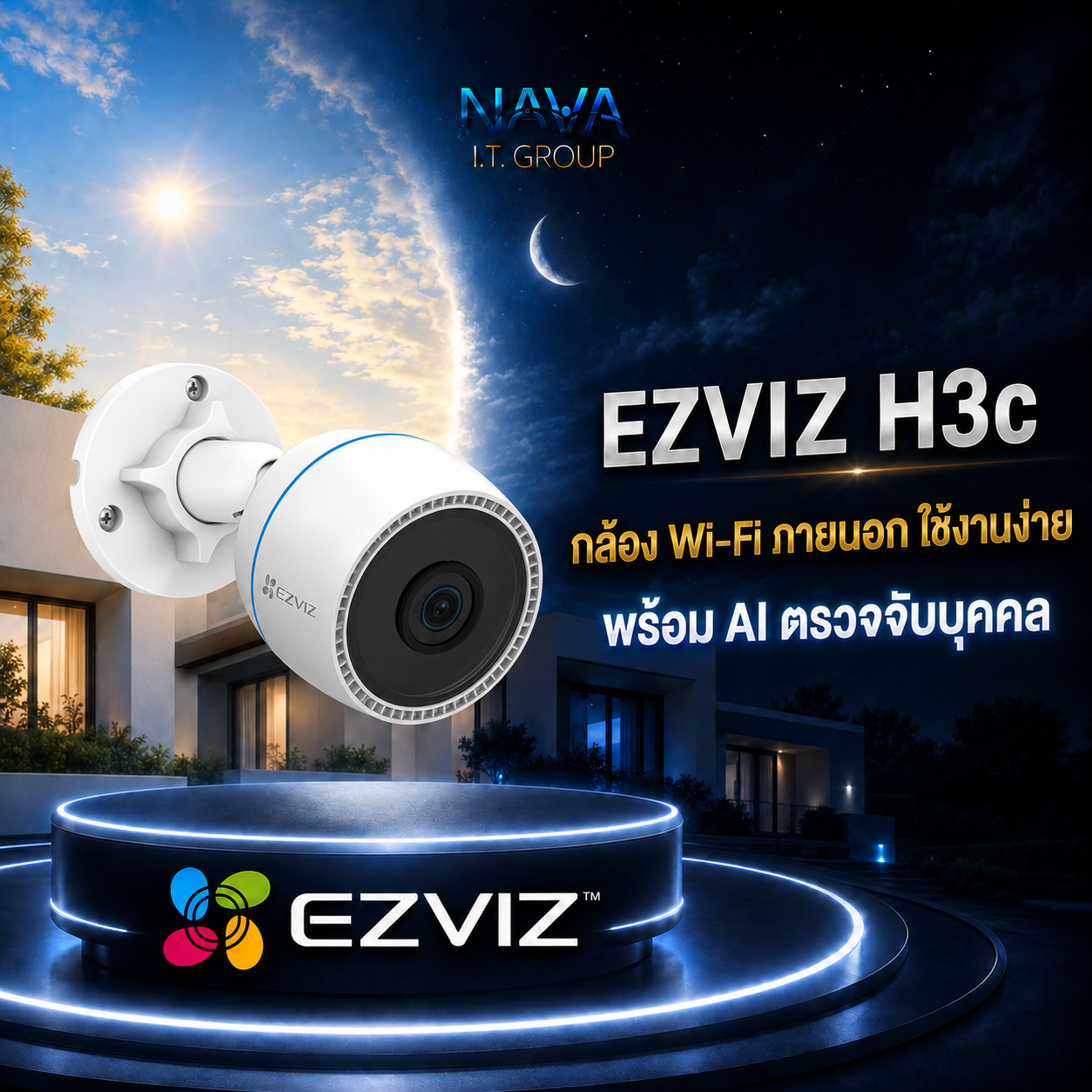 EZVIZ H3c กล้อง Wi‑Fi ภายนอก ใช้งานง่าย พร้อม AI ตรวจจับบุคคล