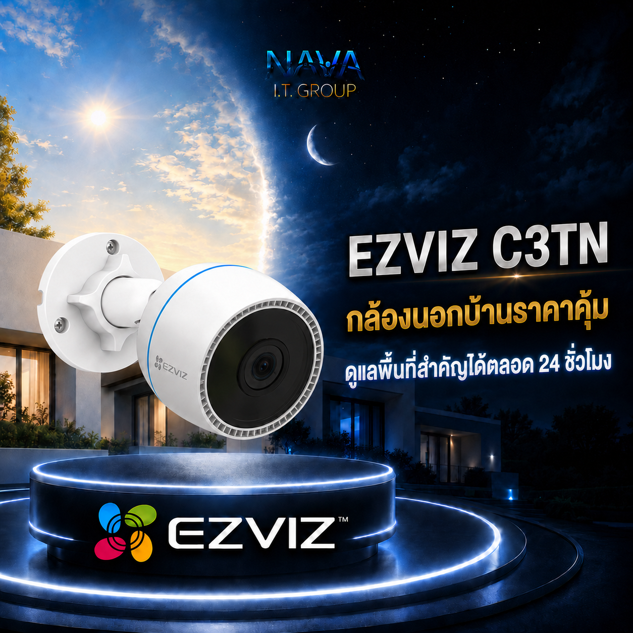 📷 EZVIZ C3TN กล้องนอกบ้านราคาคุ้ม ดูแลพื้นที่สำคัญได้ตลอด 24 ชั่วโมง