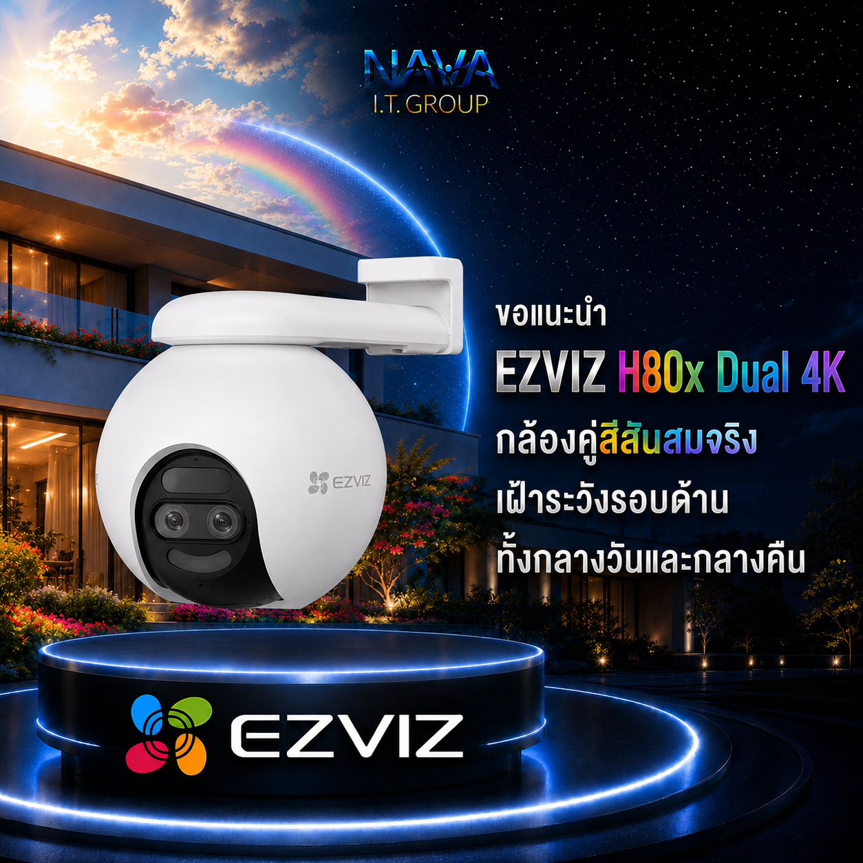 EZVIZ H80x Dual 4K กล้องคู่สีสันสมจริง เฝ้าระวังรอบด้านทั้งกลางวันและกลางคืน 🎥🌈
