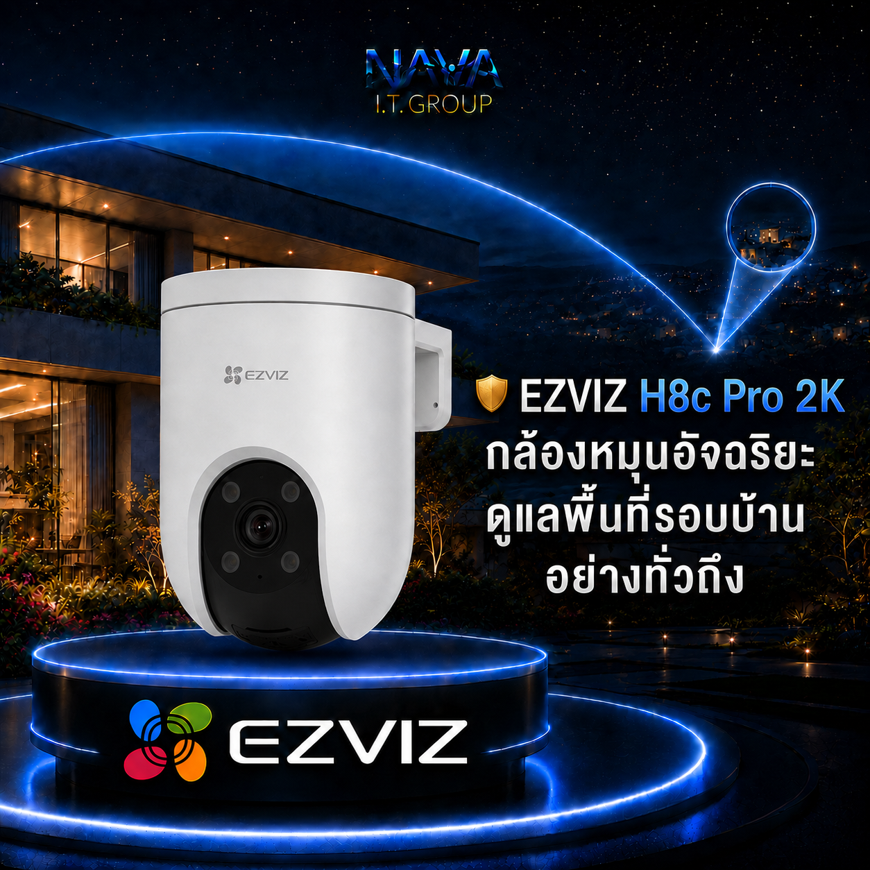 🛡️ EZVIZ H8c Pro 2K กล้องหมุนอัจฉริยะ ดูแลพื้นที่รอบบ้านอย่างทั่วถึง