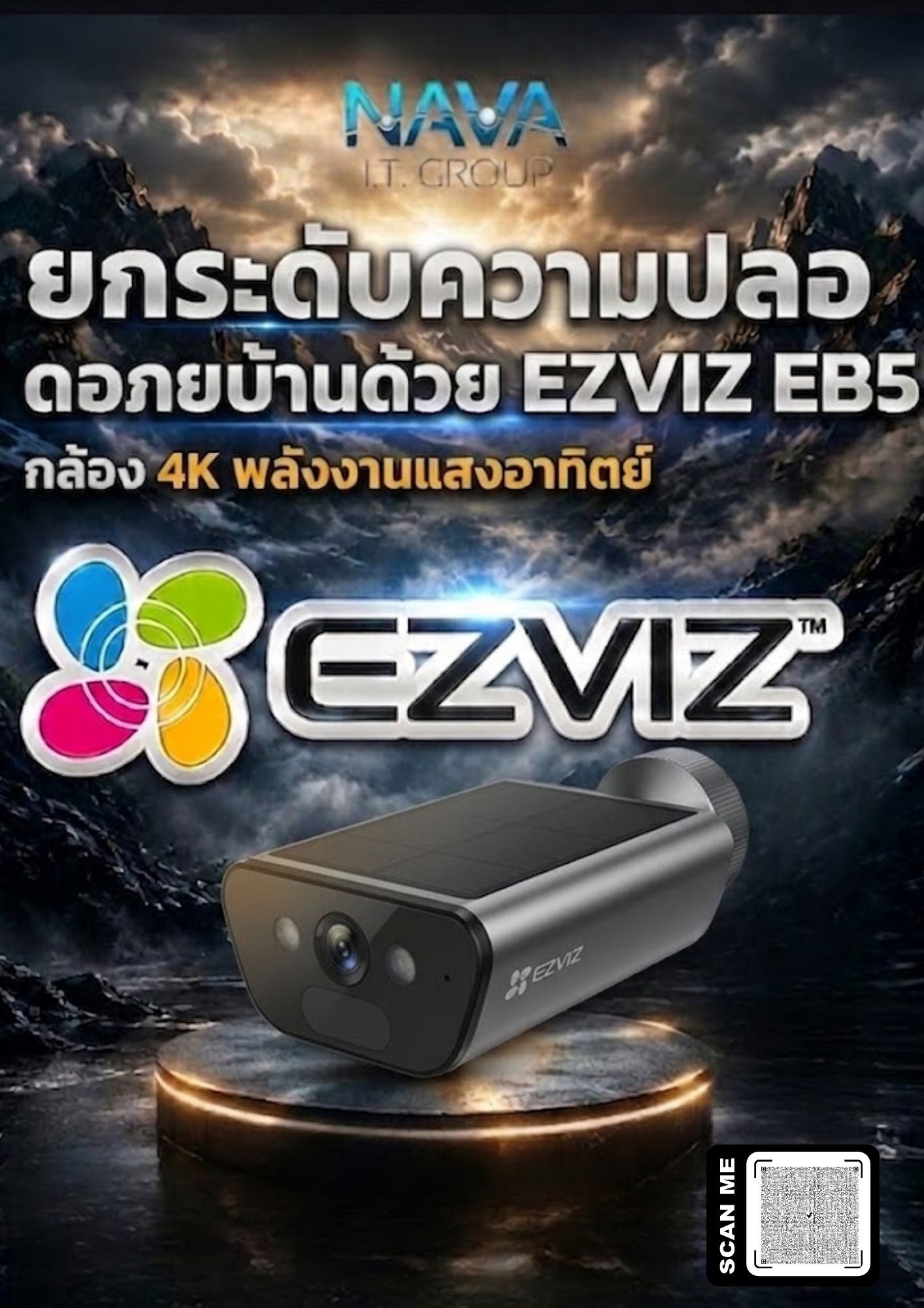 ยกระดับความปลอดภัยบ้านด้วย EZVIZ EB5 กล้อง 4K พลังงานแสงอาทิตย์