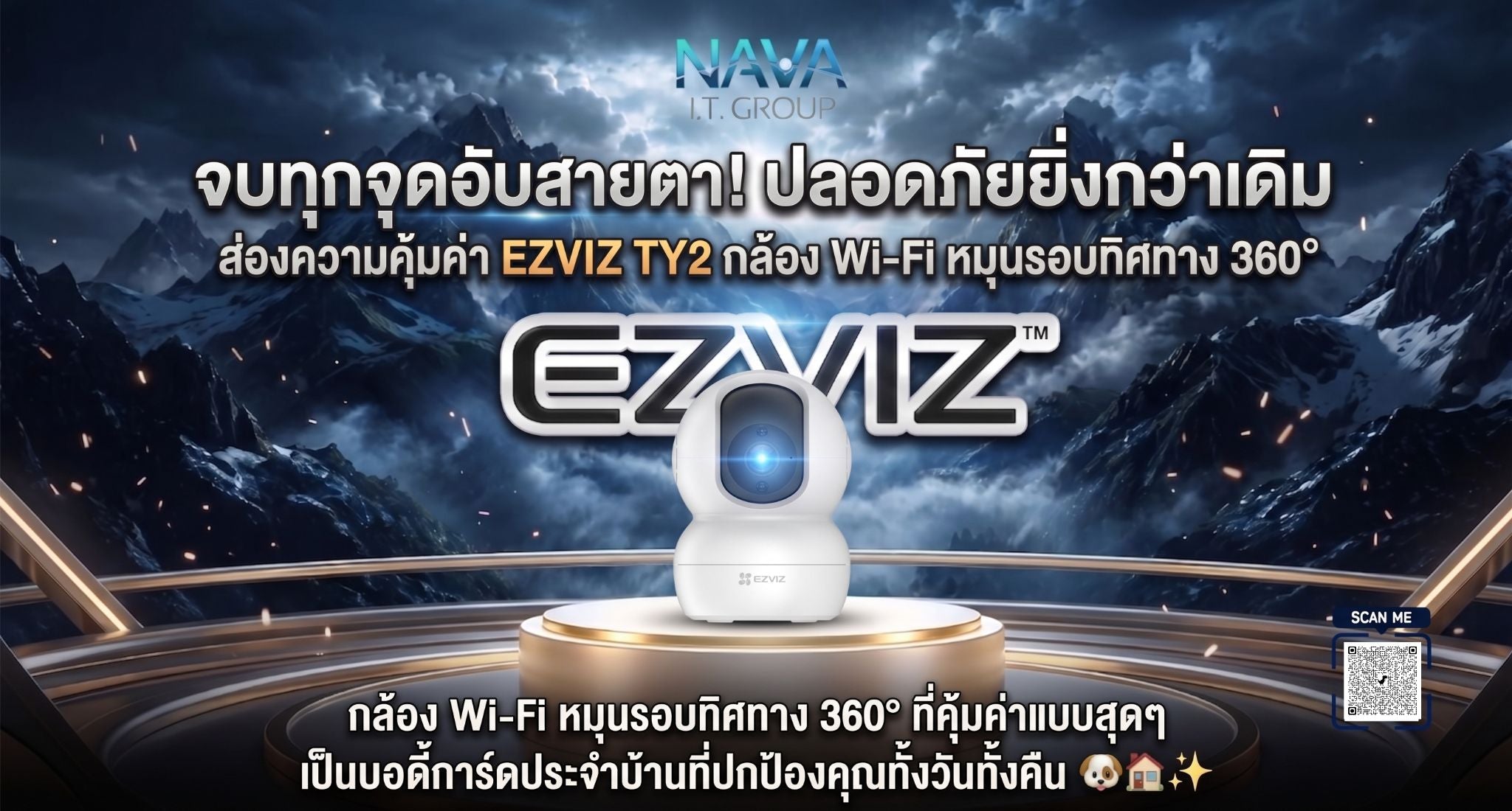 จบทุกจุดอับสายตา! ส่องความคุ้มค่า EZVIZ TY2 กล้อง Wi-Fi อัจฉริยะหมุนรอบทิศทาง 360° บอดี้การ์ดประจำบ้านที่พร้อมปกป้องคุณทั้งวันทั้งคืน 👁️🏠✨