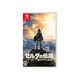 NINTENDO SWITCH The Legend of Zelda : Breath of the Wild ตลับเกม แผ่นเกม มือหนึ่ง