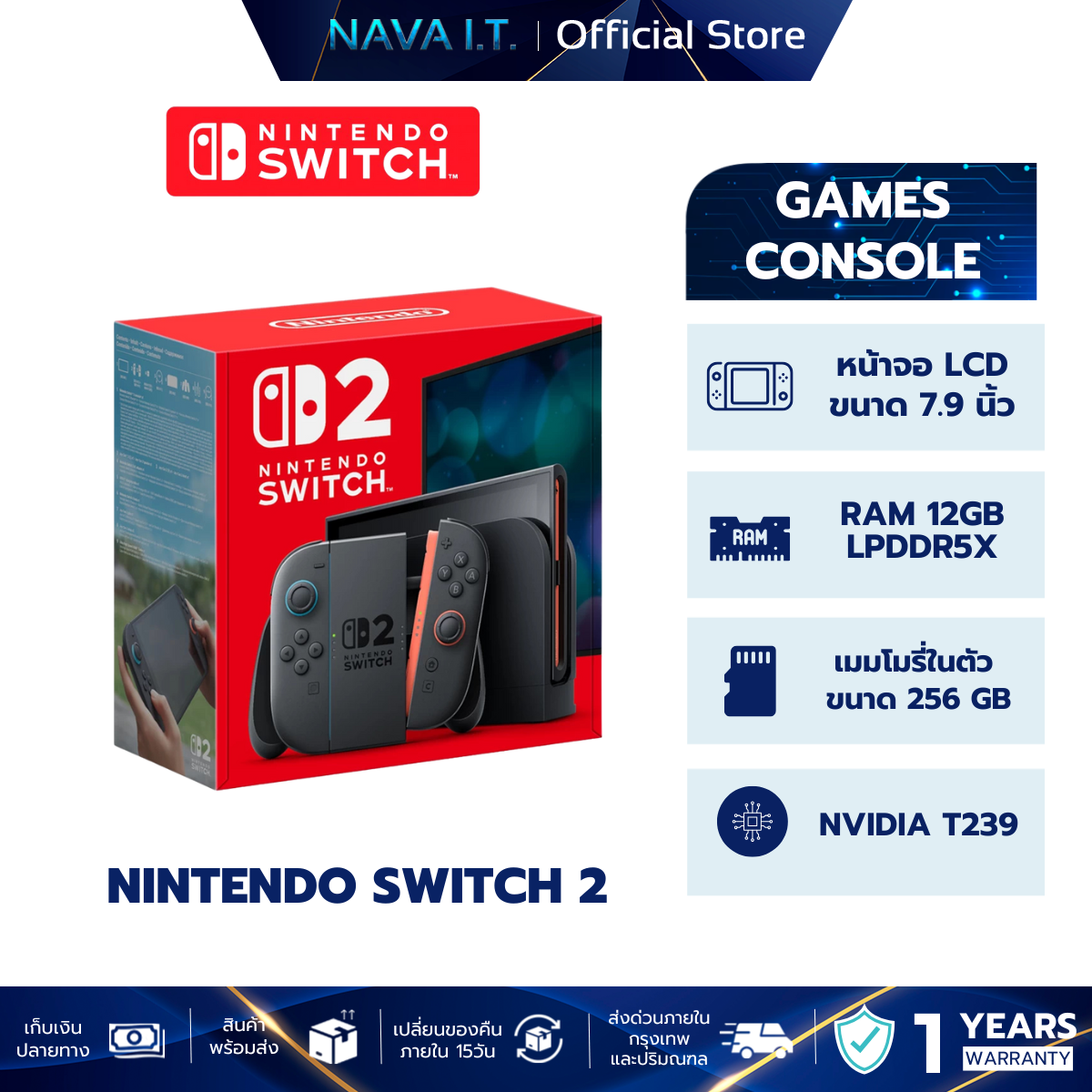 NINTENDO SWITCH 2 เครื่องเกมนินเทนโด้ 2 รับประกันศูนย์ Synnex