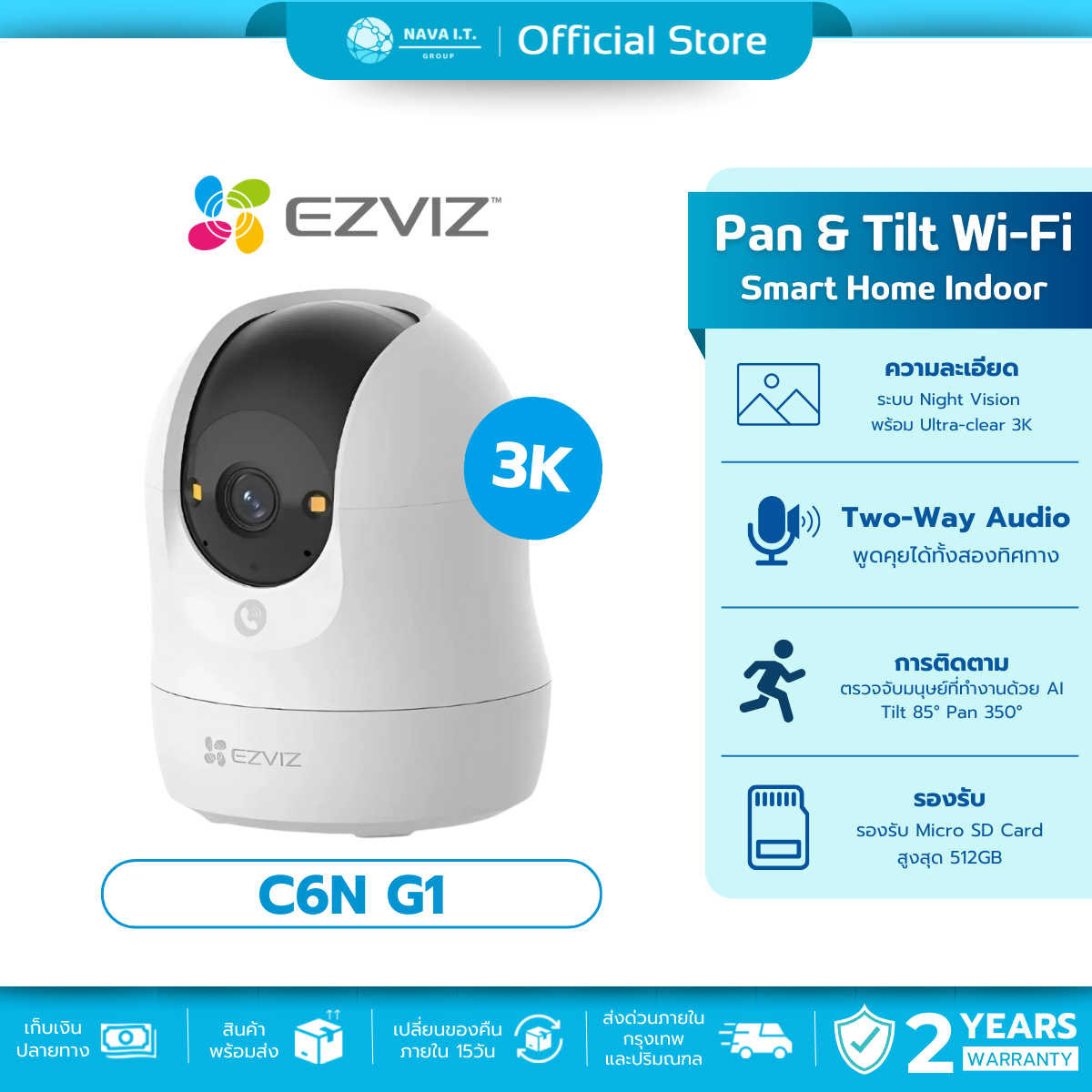 EZVIZ C6N G1 3K Next-Generation Pan&Tilt Wi-Fi Smart HomeIndoorCamera กล้องวงจรปิดไร้สาย