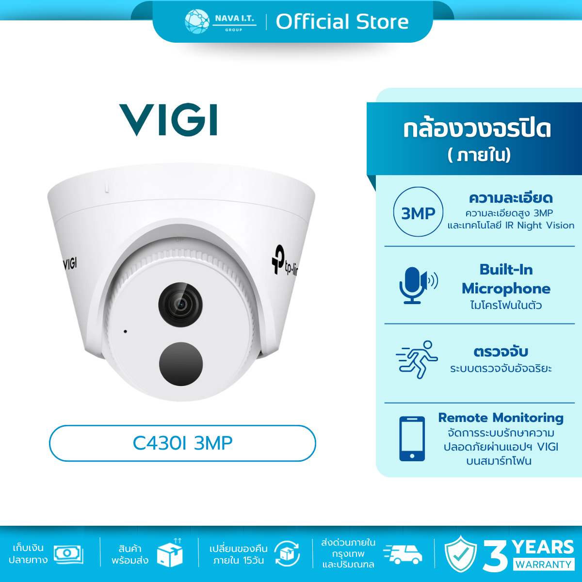 TP-LINK VIGI C430I 3MP IR TURRET NETWORK CAMERA กล้องวงจรปิดภายใน ประกัน 3 ปี