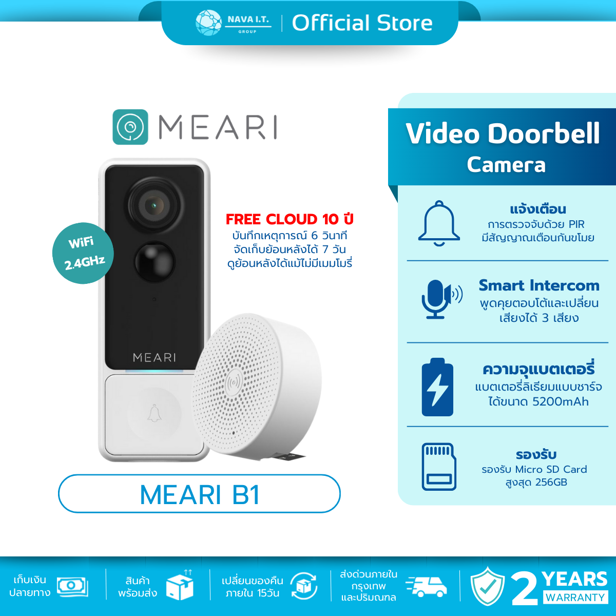 Meari B1 Smart WiFi วีดีโอประตูกริ่ง สัญญาณกันขโมย พร้อมเปลี่ยนเสียงได้3เสียง ฟรีคลาวด์10ปี