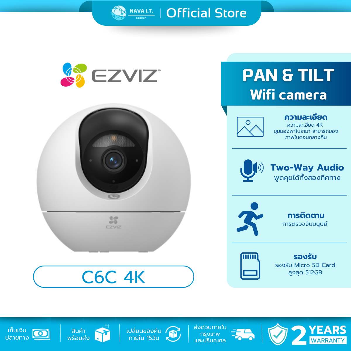 EZVIZ C6C 4K PAN & TILT WIFI CAMERA กล้องวงจรปิดภายใน รับประกัน 2 ปี