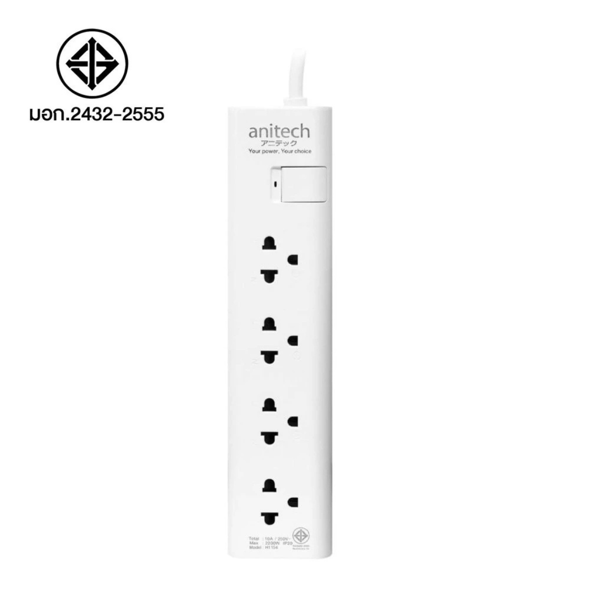 ANITECH H1154 แอนิเทค ปลั๊กไฟ มอก. 4 ช่อง สายยาว 5 เมตร