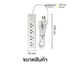 ANITECH H1154 แอนิเทค ปลั๊กไฟ มอก. 4 ช่อง สายยาว 5 เมตร รับประกัน 2 ปี