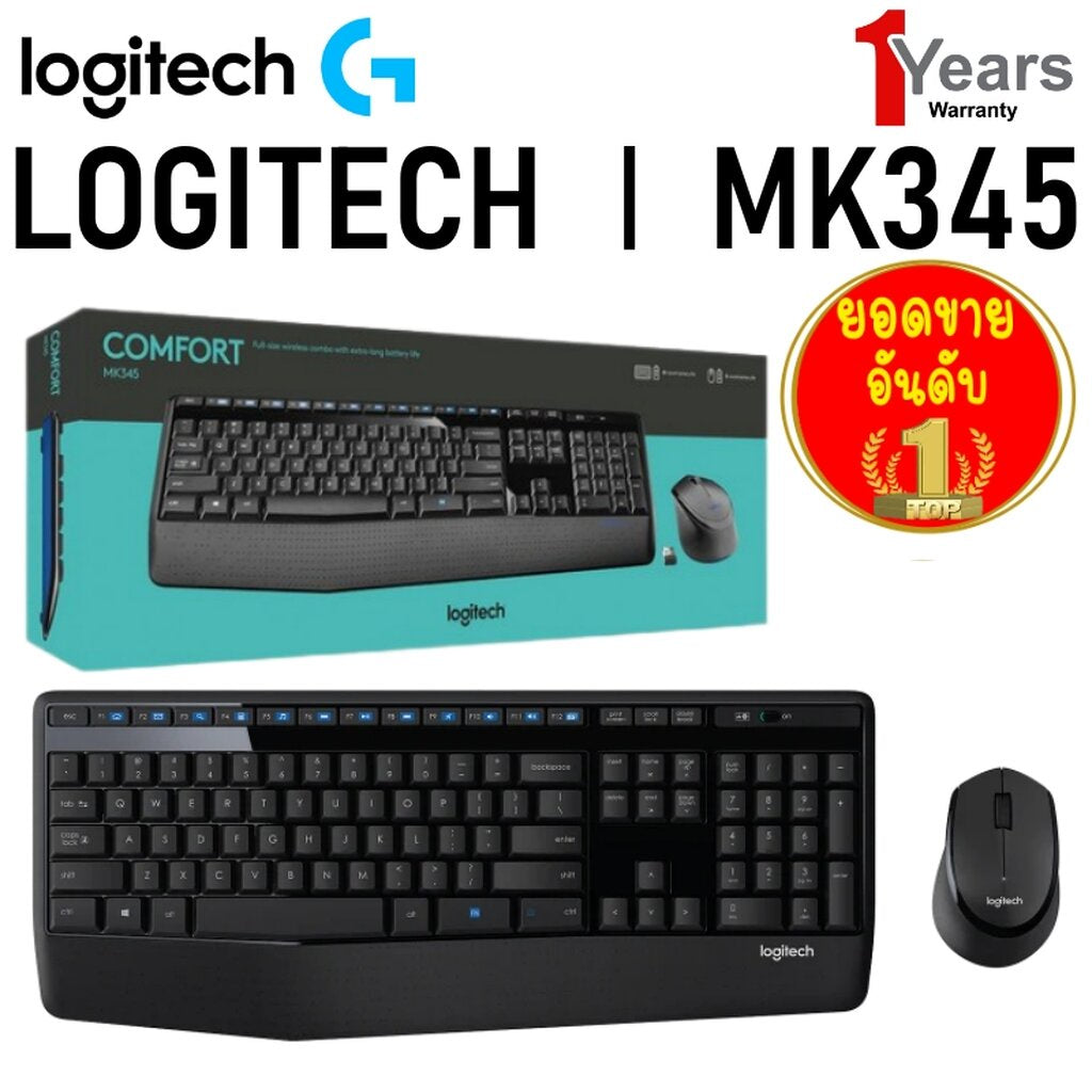 LOGITECH WIRELESS COMBO MK345 THAI