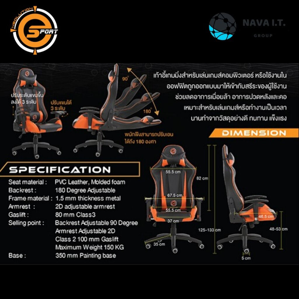 NEOLUTION ARTEMIS GAMING CHAIR BLACK-ORANGE