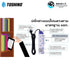 TOSHINO ET-916 5M ปลั๊กไฟ ปลั๊กพ่วง 6 ช่องสายไฟยาว 5 เมตร WARRANTY 3 YEAR