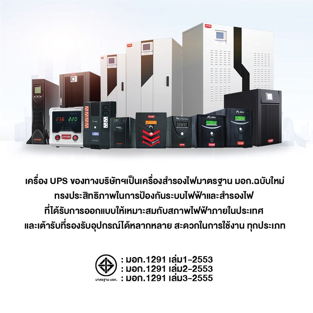 Zircon PI เครื่องสำรองไฟ รุ่น PI 1200VA 840W เหมาะสำหรับ คอม, PS4, Xbox, Server