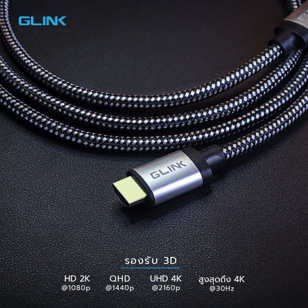 GLINK GL-201 GL201 CABLE HDMI 4K (V.2.0) M/M ขนาด 1.8/3/5/10/15/20 เมตร - ประกัน 1 ปี