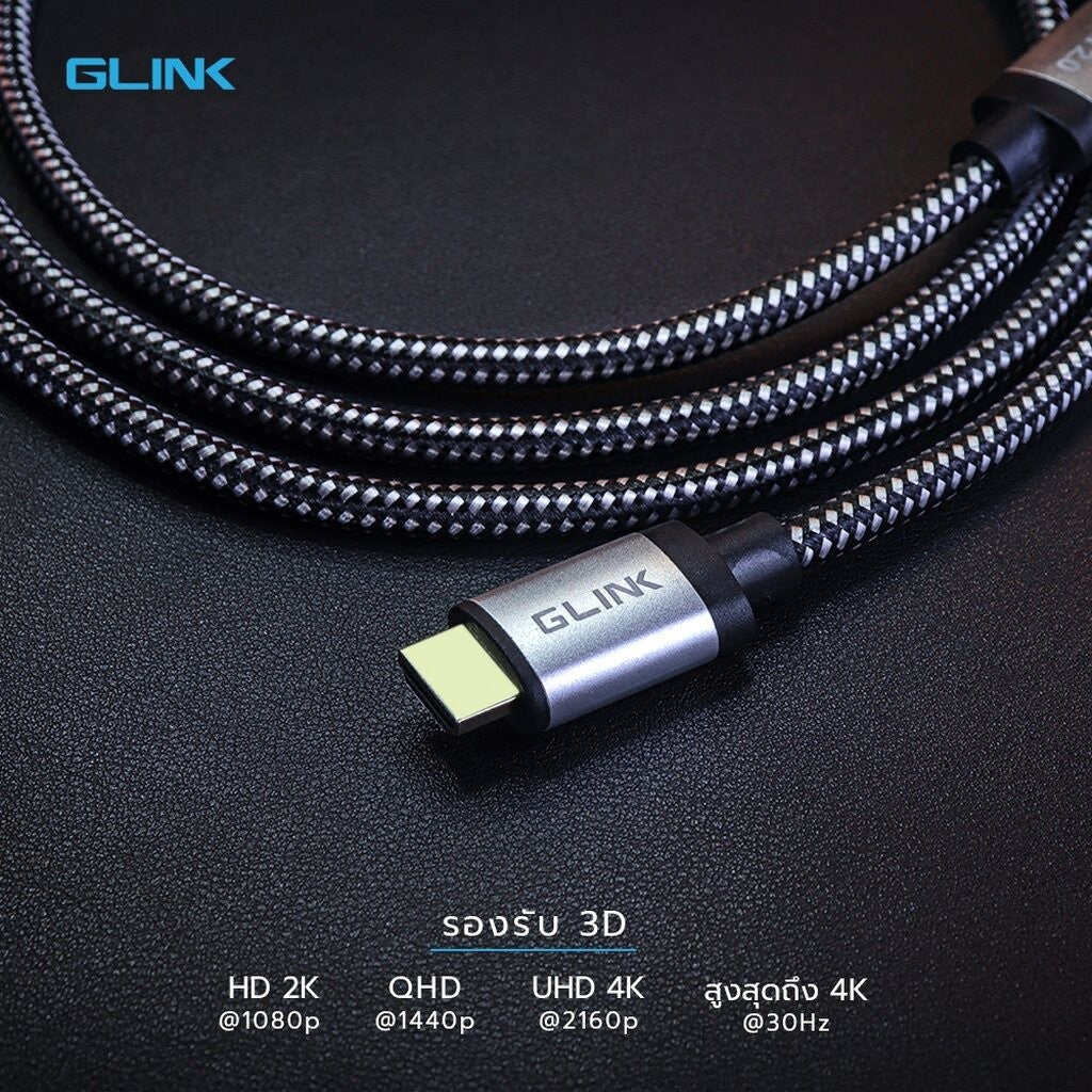 GLINK GL201 CABLE HDMI 4K (V.2.0) M/M ขนาด 1.8/3/5/10/15/20 เมตร - ประกัน 1 ปี