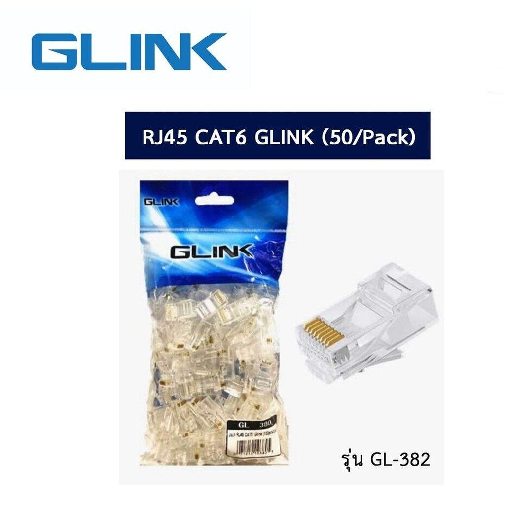 GLINK GL382 GL-382 หัวแลน RJ45 CAT6 ถุงละ 50 หัว