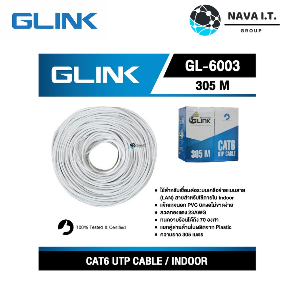 GLINK GL6003 สายแลนภายใน INDOOR CAT6 UTP CABLE ความยาว 305 เมตร