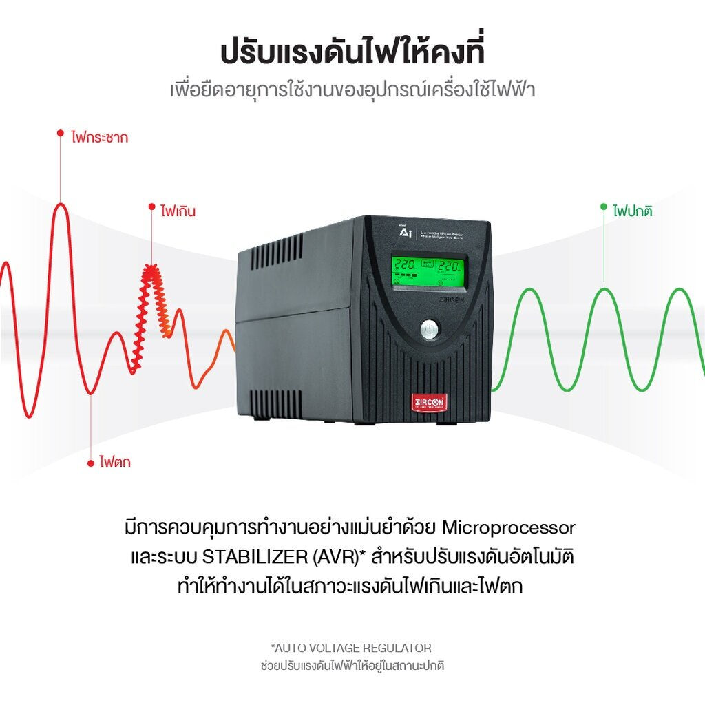 ZIRCON เครื่องสำรองไฟ Line Interactive UPS 1000VA/630W รุ่น AI-Plus 1000VA/630W
