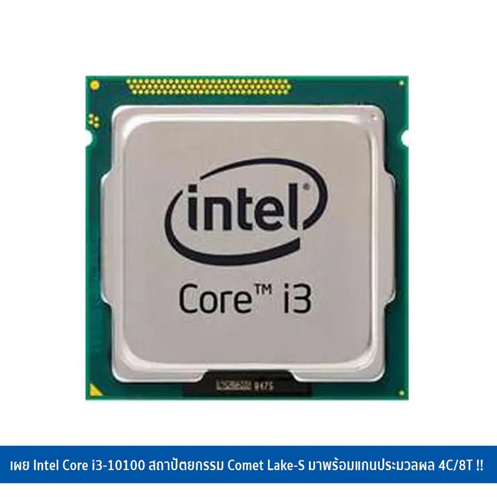 INTEL CPU CORE I3-10100 TURBO 4.30 GHZ 4 CORE 8 THREADS LGA1200