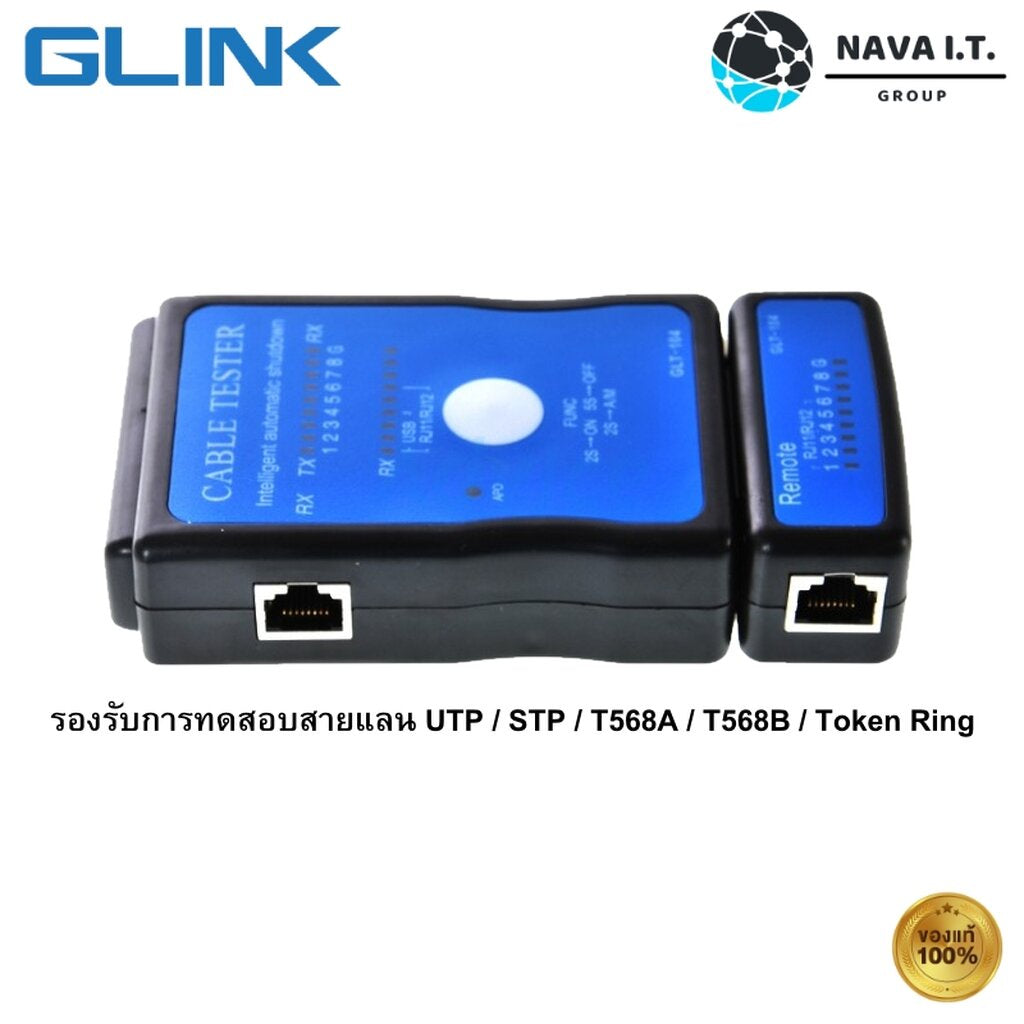 GLINK GLT-104 CABLE TESTER อุปกรณ์ทดสอบสัญญาณสาย LAN / สายโทรศัพท์ รับประกันศูนย์ 1 ปี