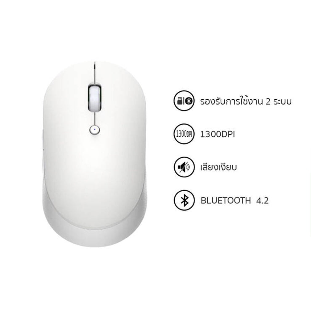 XIAOMI MI DUAL MODE WIRELESS MOUSE SILENT EDITION เมาส์ไร้สาย รับประกัน 1ปี