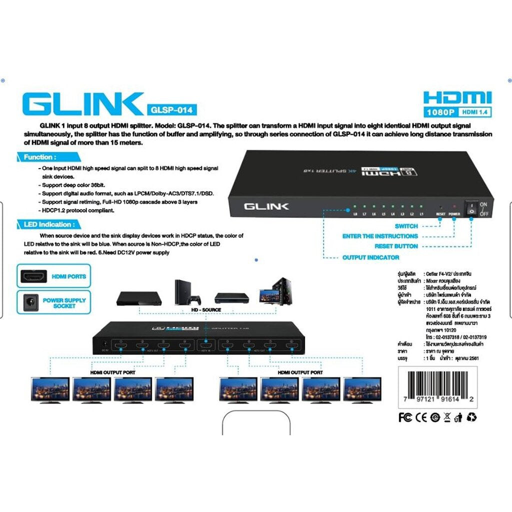GLINK GLSP-014 4K HDMI SPLITTER GLINK 1:8 PORT FULLHD 1080P รับประกัน 1ปี