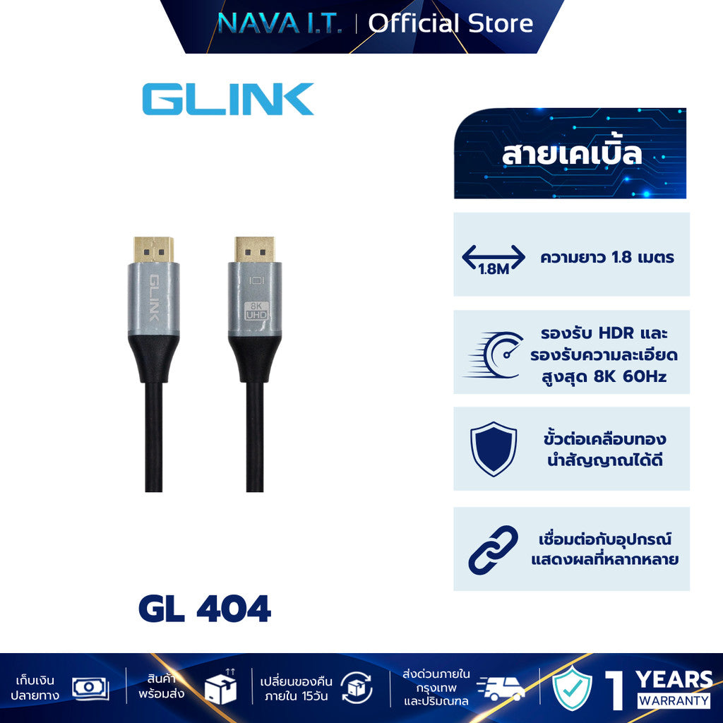 Glink GL-404 Cable DisplayPort V1.4 8K Ultra HD 1.8M Bandwidth 32.4Gbps 32Bit/1536kHz สายคุณภาพสูง