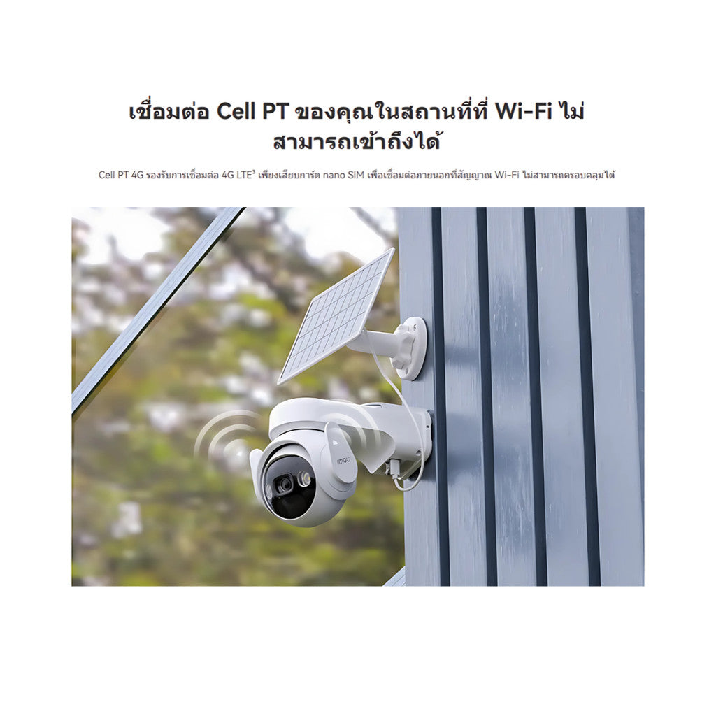 IMOU CELL PT 4G 3MP WIRE-FREE RECHARGEABLE CAMERA กล้องภายนอกแบตเตอรี่-ไร้สาย100%