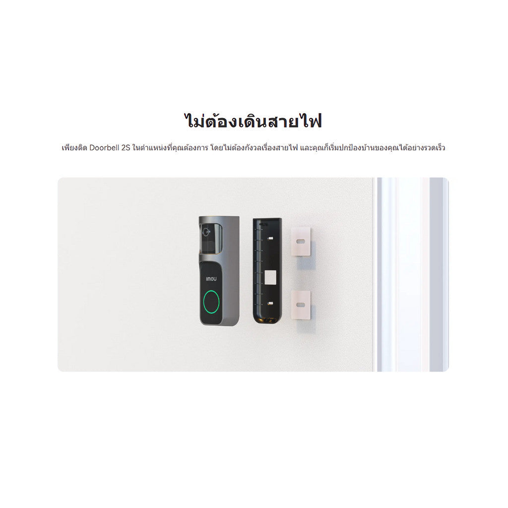 IMOU DOORBELL 2S KIT 2K WIRE-FREE VIDEO DOORBELL ชุดกริ่งประตูแบบไร้สาย100%