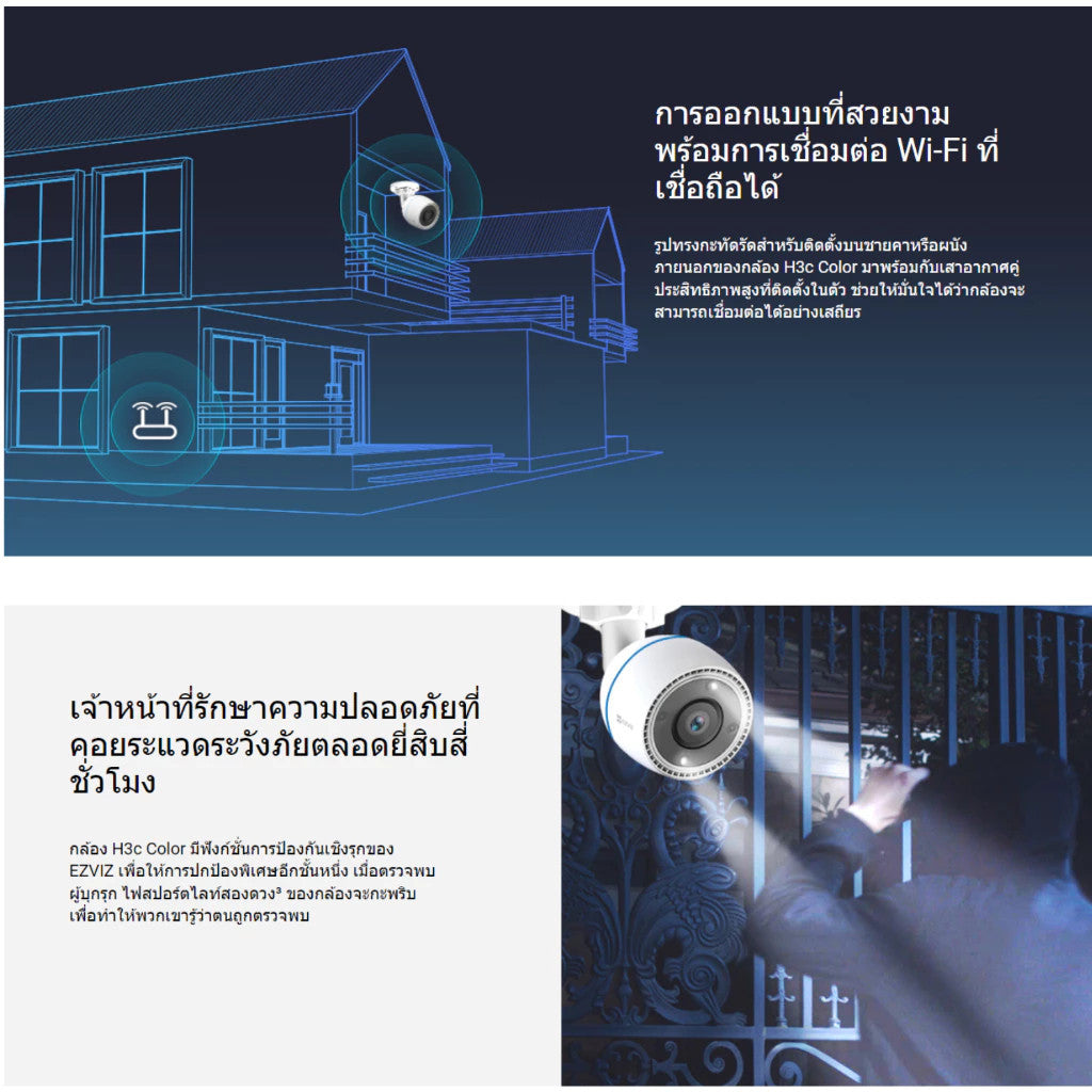 EZVIZ H3C Color 2MP H.265 Wi-Fi Camera กล้องภายนอก กลางคืนแบบสี 24 ชม