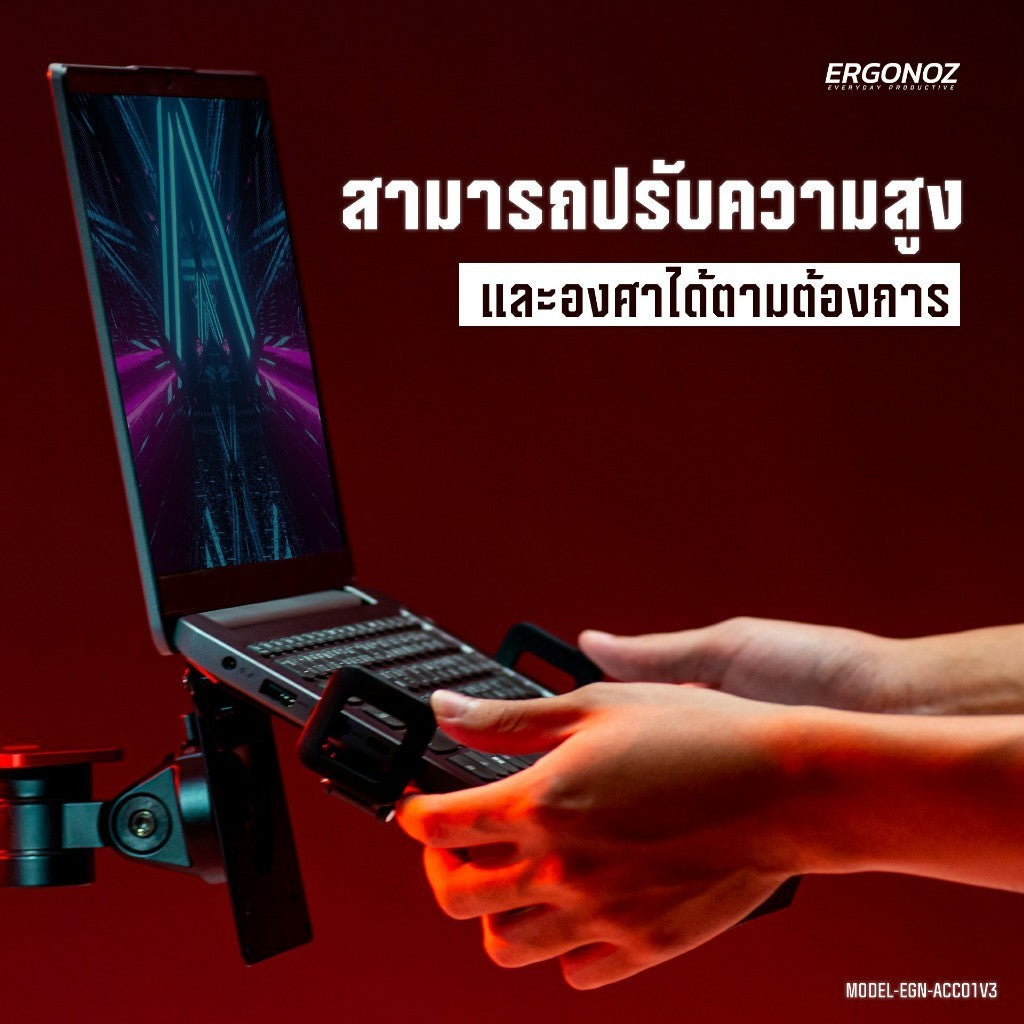 ERGONOZ LAPTOP HOLDER Ver.3  ที่วางแล็ปท็อป V.3 (BLACK/WHITE) EGN-ACC01V3-B/W (จำเป็นต้องมีแขนจับจอก่อน)