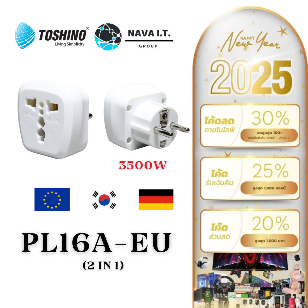 Toshino PL16A-EU ปลั๊กแปลงขากลม 2in1 เต้ารับนานาชาติ รองรับไฟ 3600 วัตต์ ใช้งานในยุโรป เกาหลี