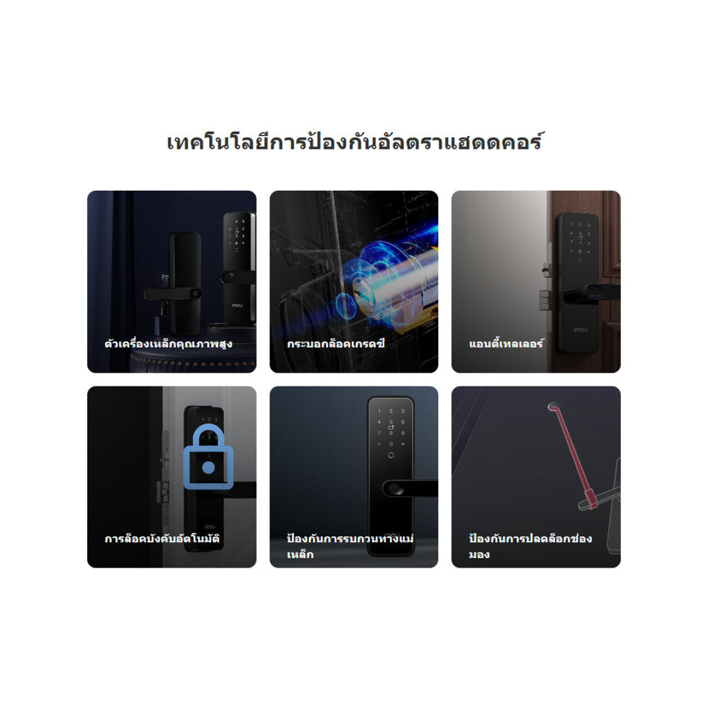 IMOU K1S-W WIFI SMART LOCK สมาร์ทล็อคอัฉริยะ รับประกัน 2 ปี