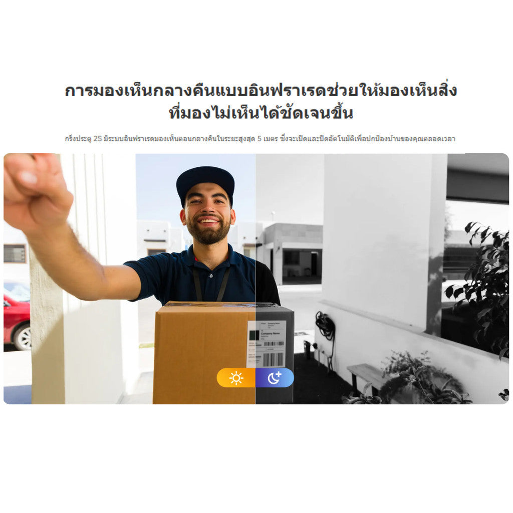 IMOU DOORBELL 2S KIT 2K WIRE-FREE VIDEO DOORBELL ชุดกริ่งประตูแบบไร้สาย100%