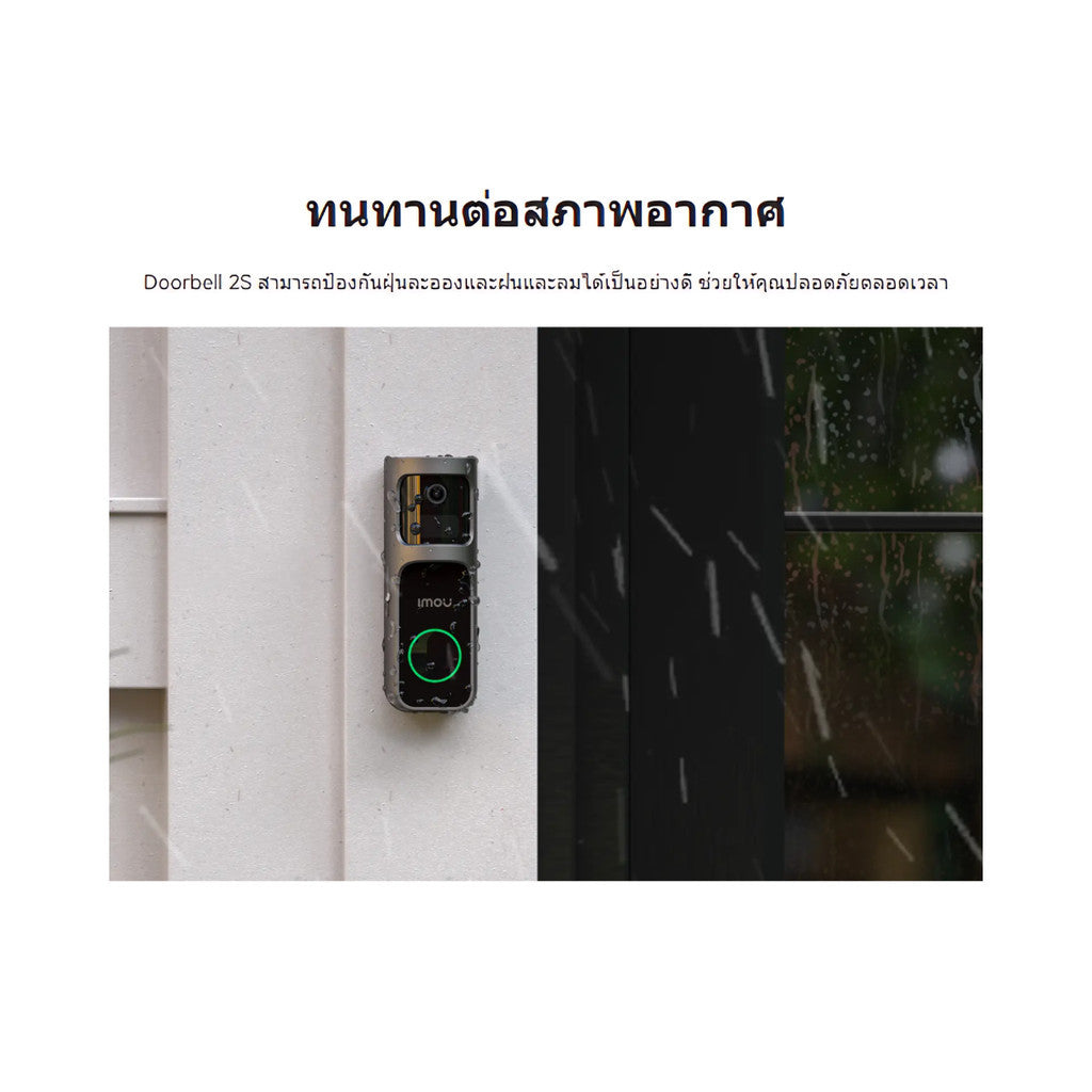 IMOU DOORBELL 2S KIT 2K WIRE-FREE VIDEO DOORBELL ชุดกริ่งประตูแบบไร้สาย100%