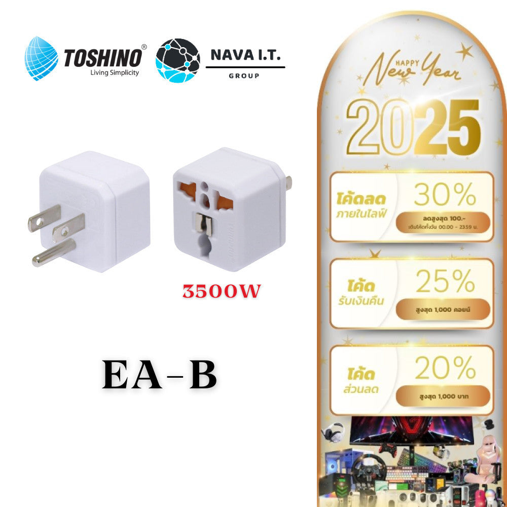 Toshino EA-B ตัวแปลงปลั๊กต่างประเทศ Travel Adapter .ใช้ในประเทศไทย ประกันจากผู้ผลิต 1 เดือน