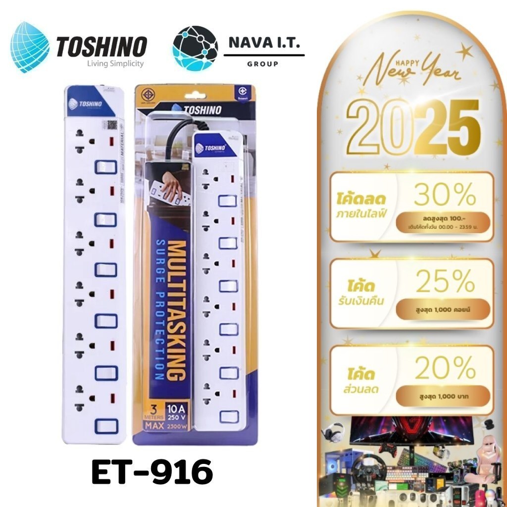 TOSHINO ET-916 5M ปลั๊กไฟ ปลั๊กพ่วง 6 ช่องสายไฟยาว 5 เมตร WARRANTY 3 YEAR