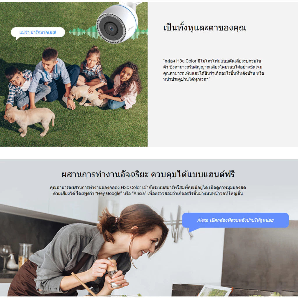 EZVIZ H3C Color 2MP H.265 Wi-Fi Camera กล้องภายนอก กลางคืนแบบสี 24 ชม